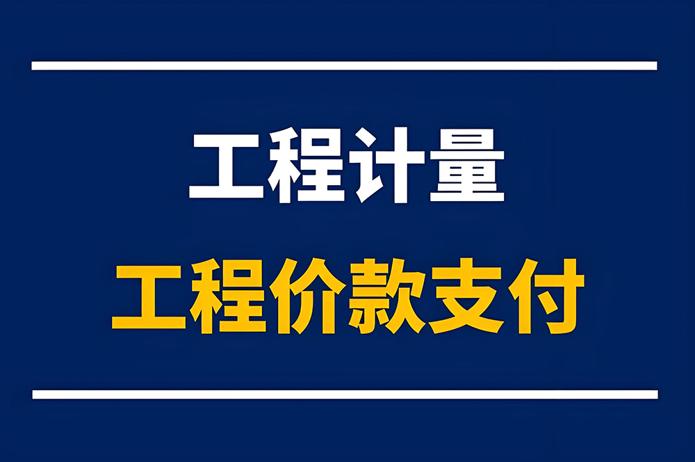 裝修工程預付款起扣點及注意事項